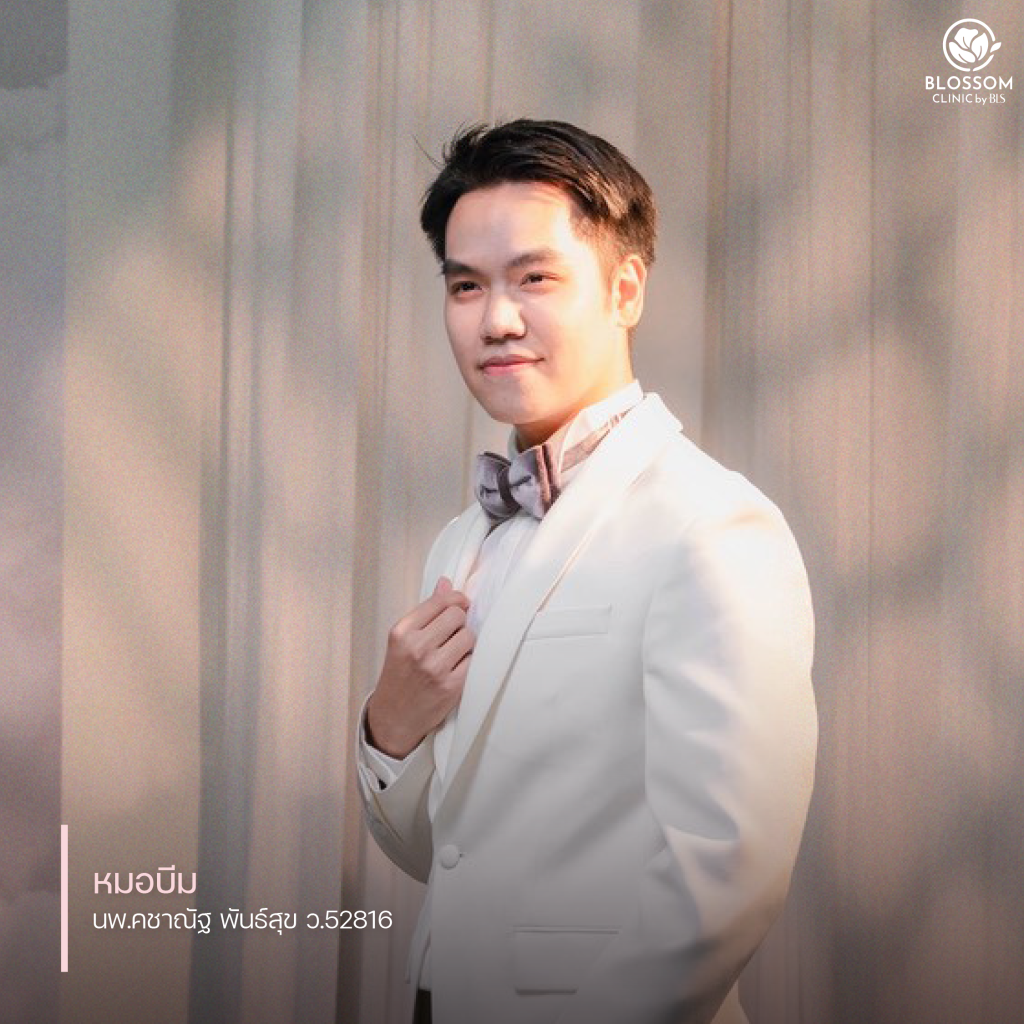 หมอบีม แพทย์ประจำ Blossom Clinic By BLS เป็น Speaker
