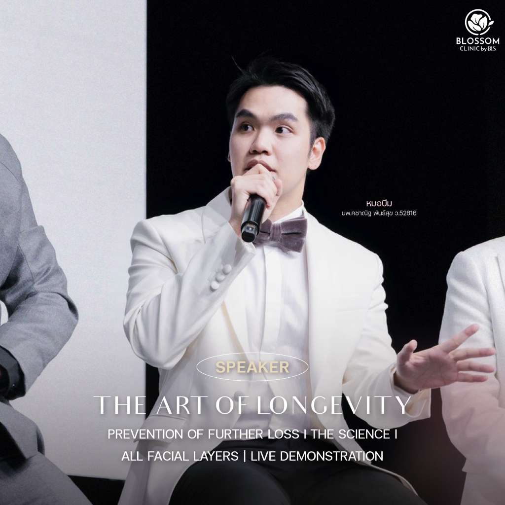 หมอบีม ในงาน The Art of Longevity