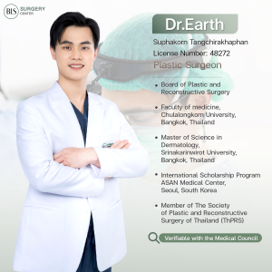 หมอเอิร์ธ นพ.ศุภกร ตั้งจิรคภัณฑ์ ว.48272