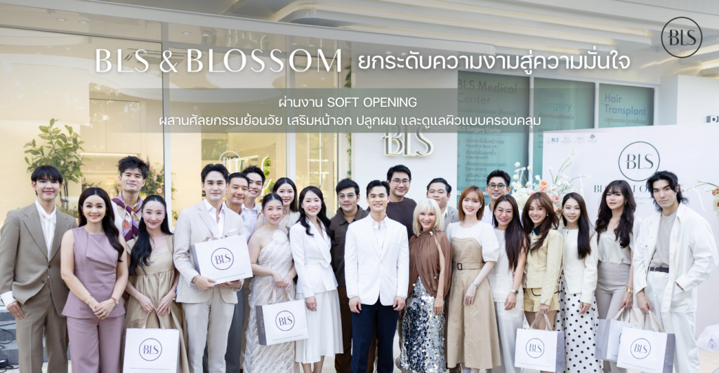 งาน Soft Opening by BLS Group
